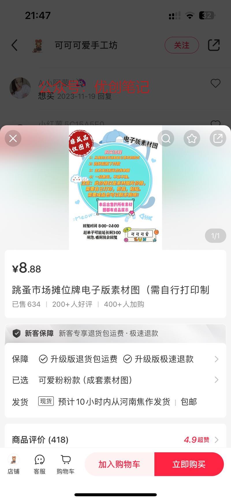 幼儿园跳蚤市场摊位素材…#情报-搞钱线报📢论坛-网创交流-优创圈